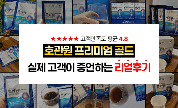 호관원