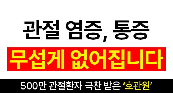 호관원